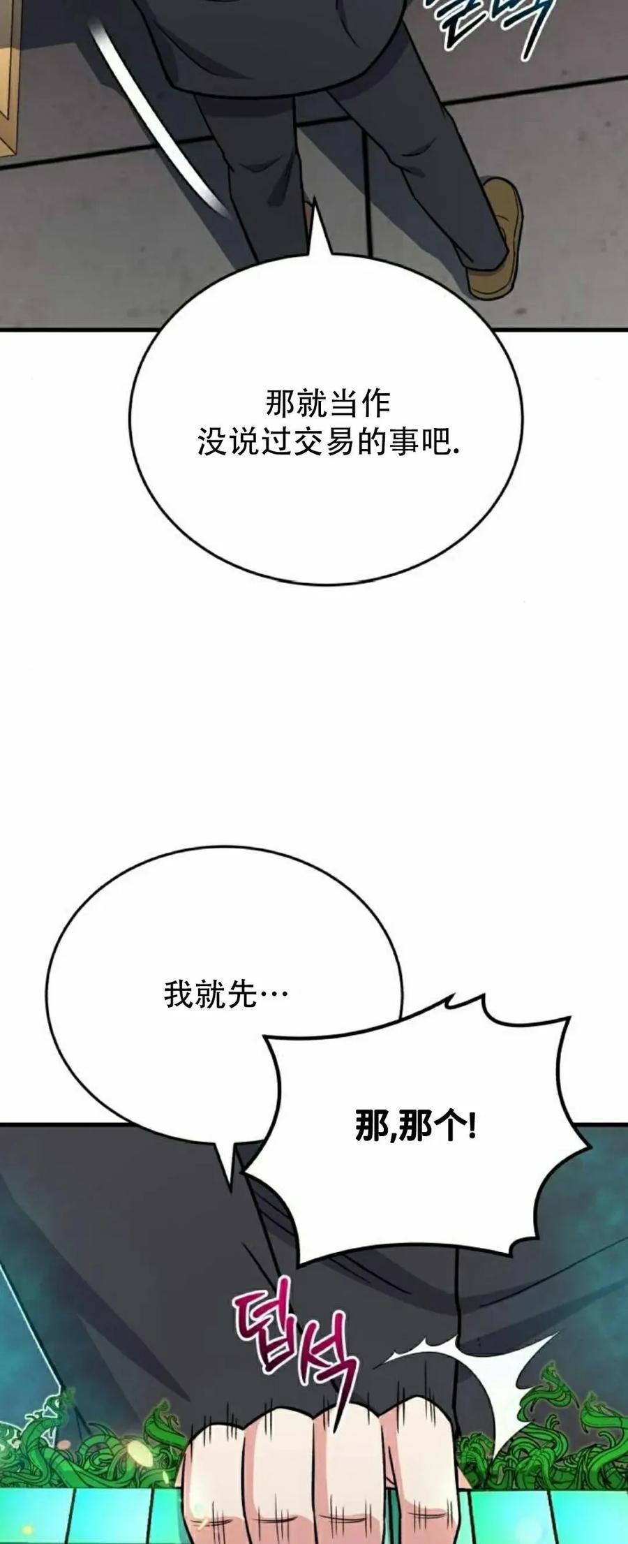 第13集 第32页