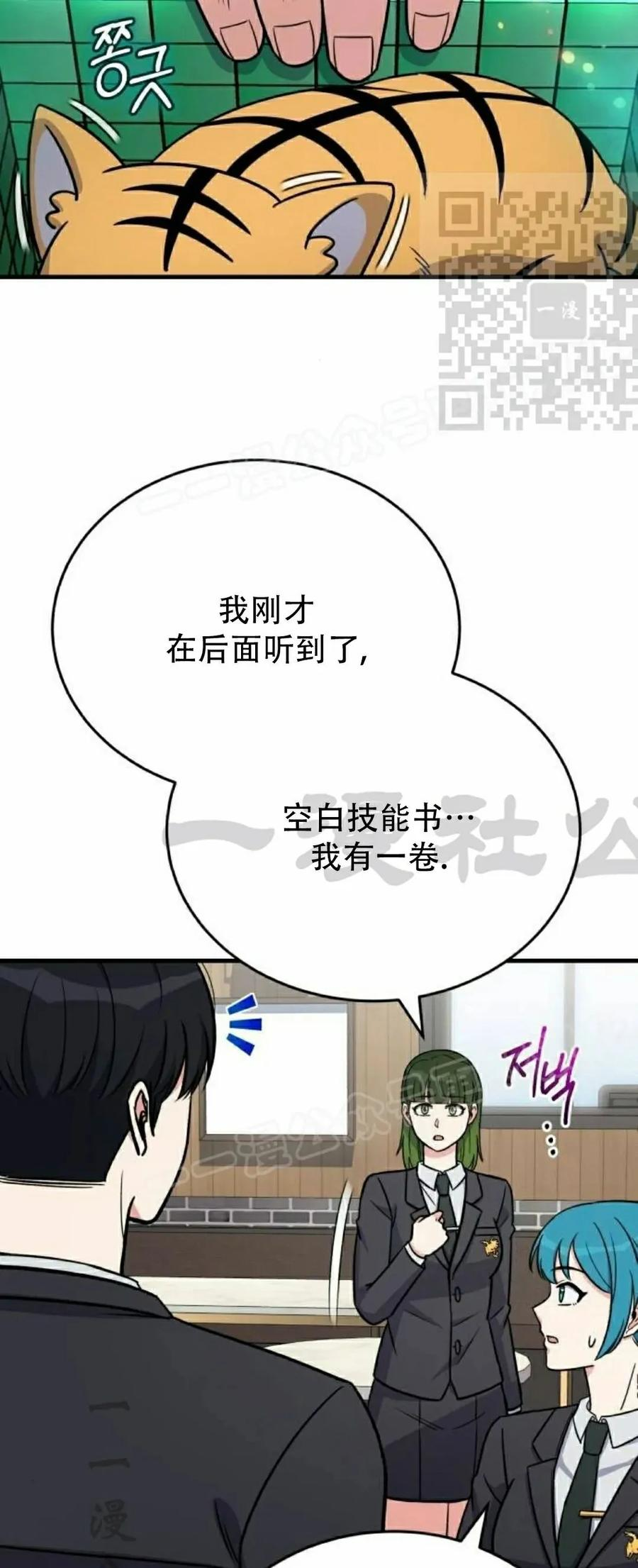 第13集 第33页