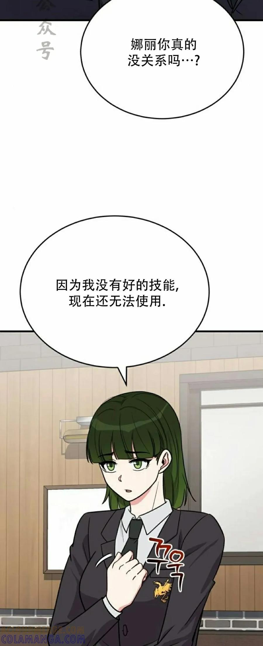 第13集 第34页