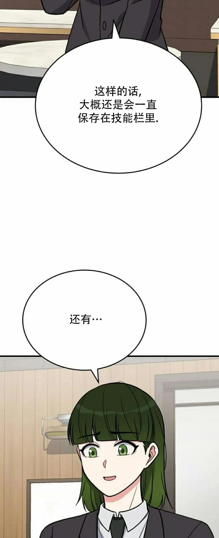 第13集 第35页