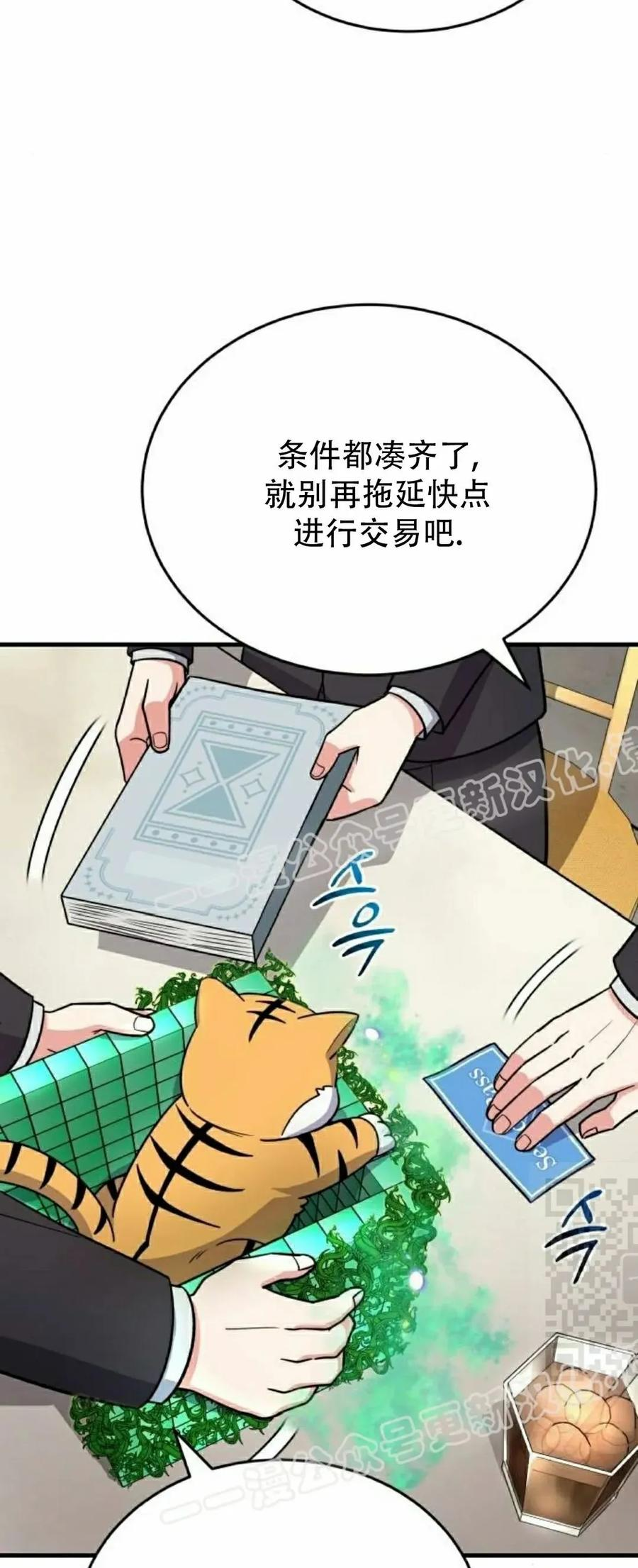 第13集 第38页