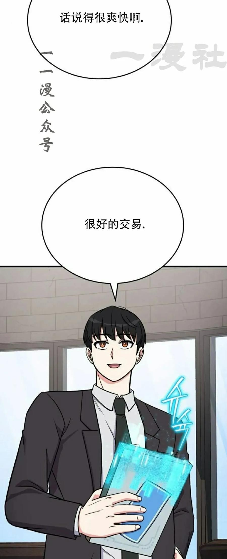 第13集 第39页