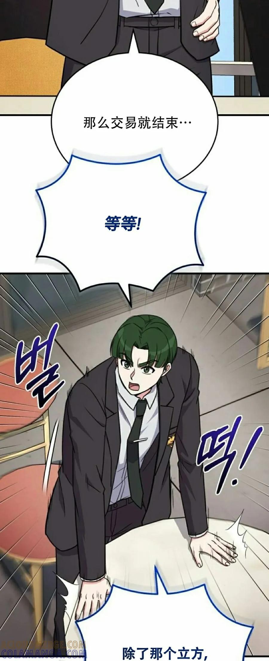 第13集 第40页