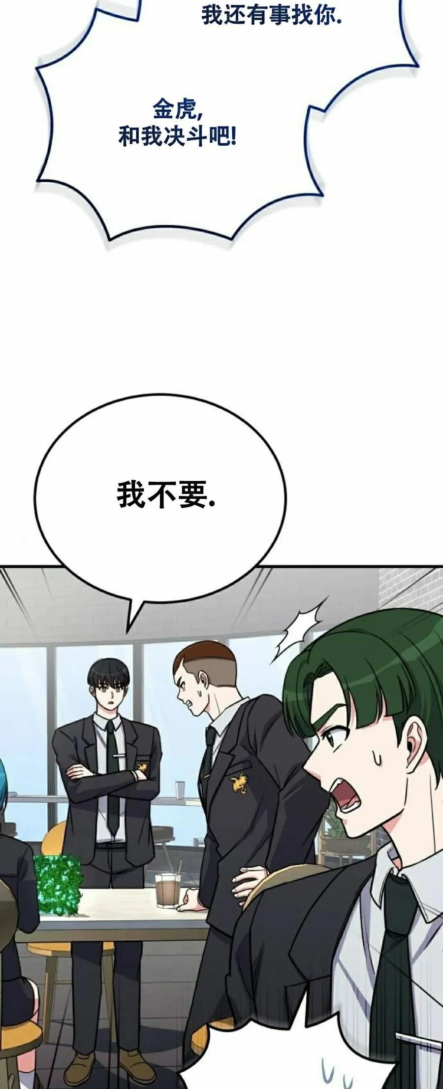 第13集 第41页