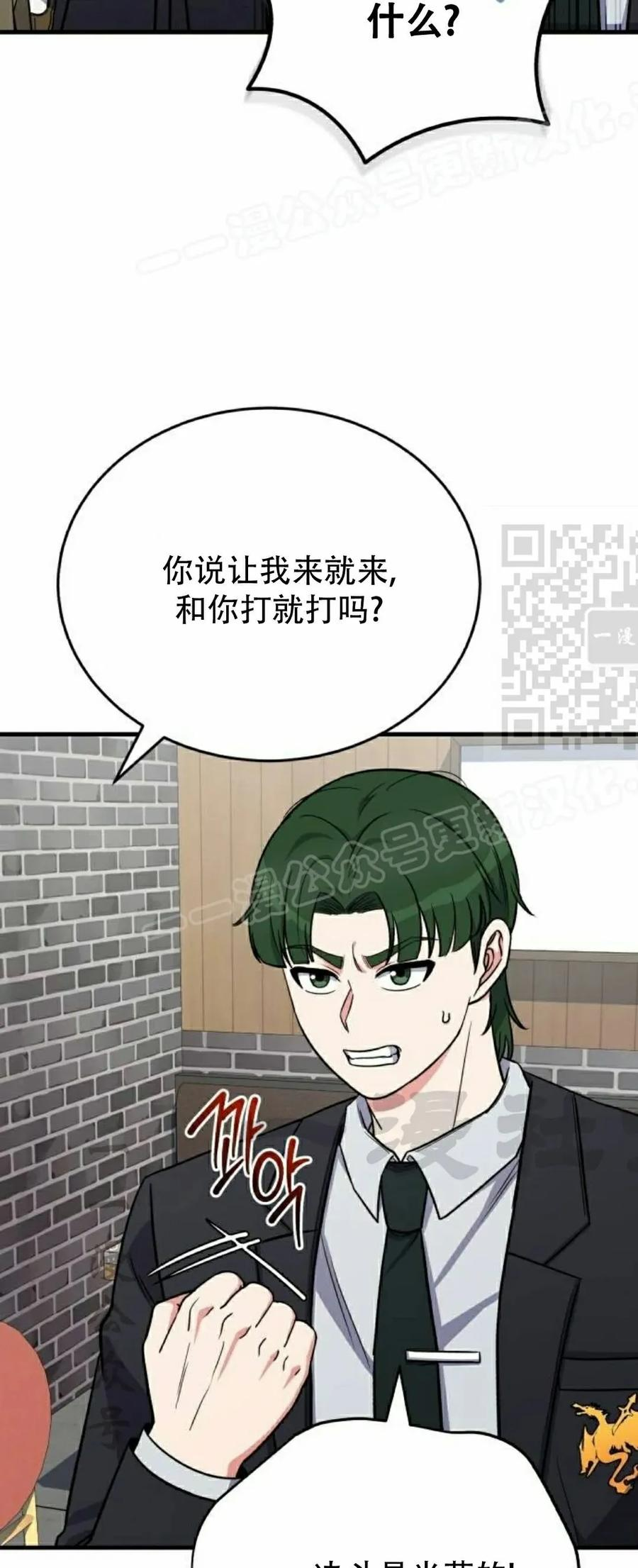 第13集 第42页