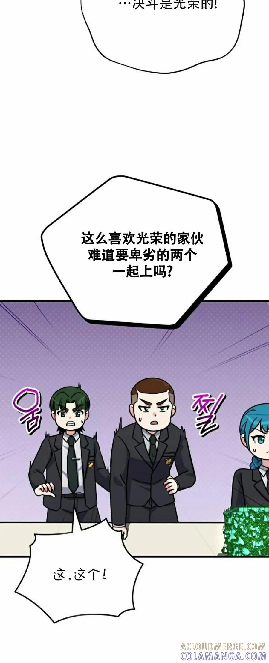 第13集 第43页