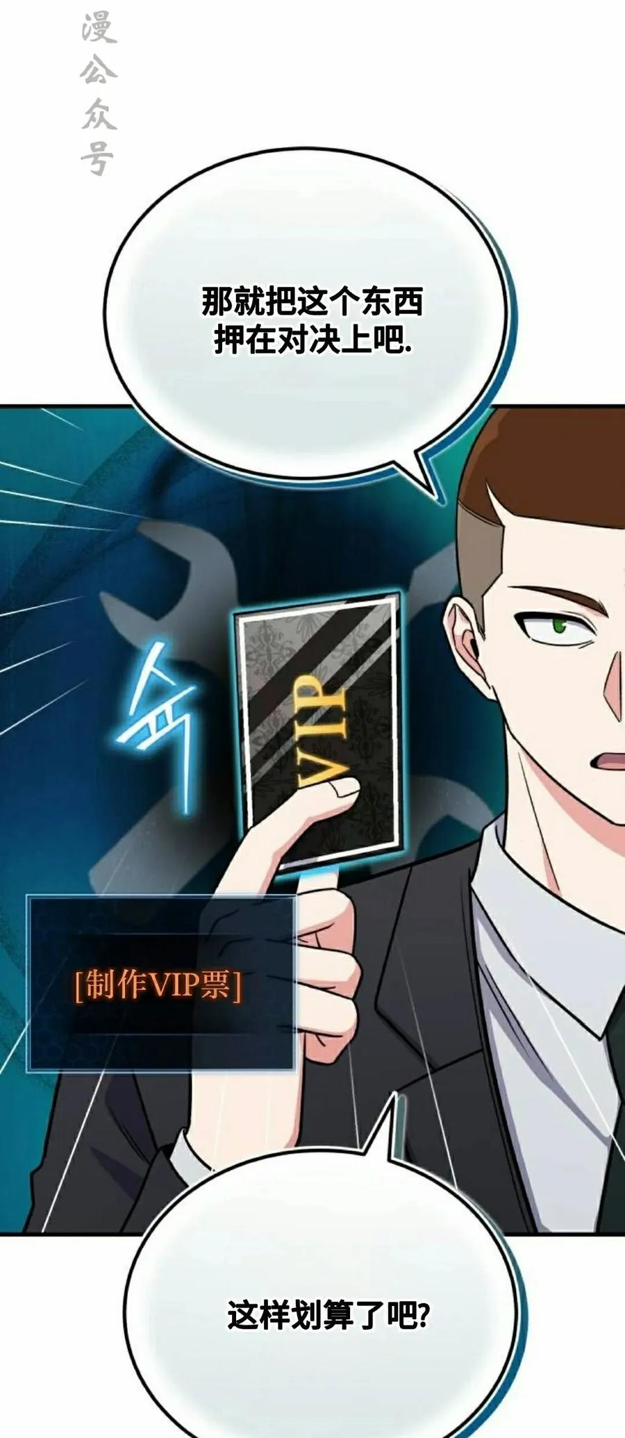 第13集 第45页