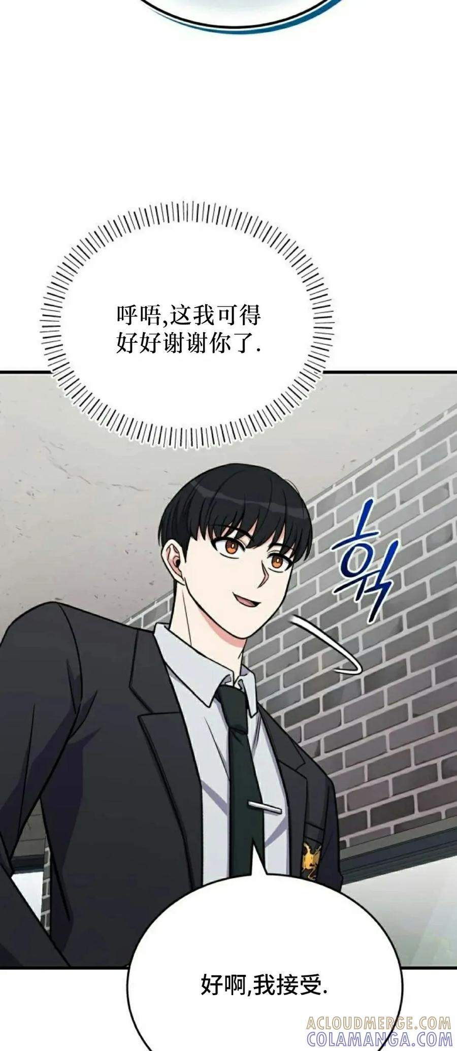 第13集 第46页