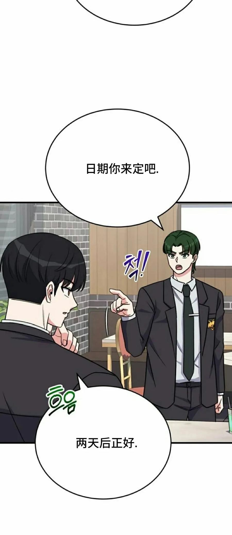第13集 第47页