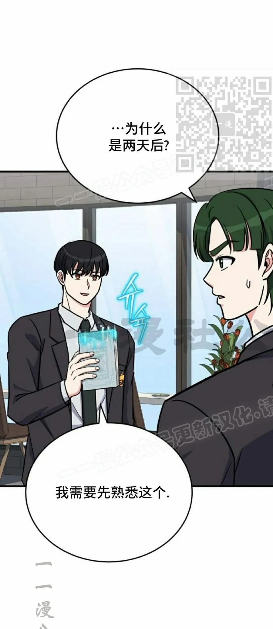 第13集 第48页