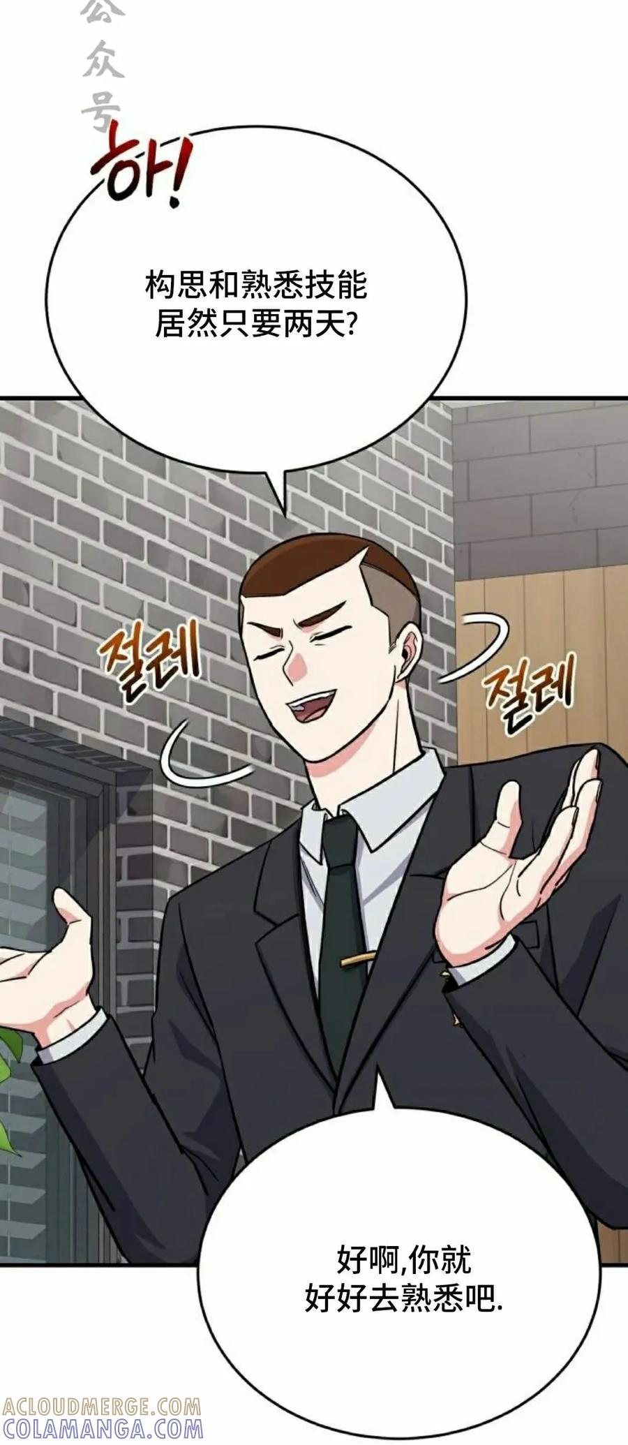 第13集 第49页