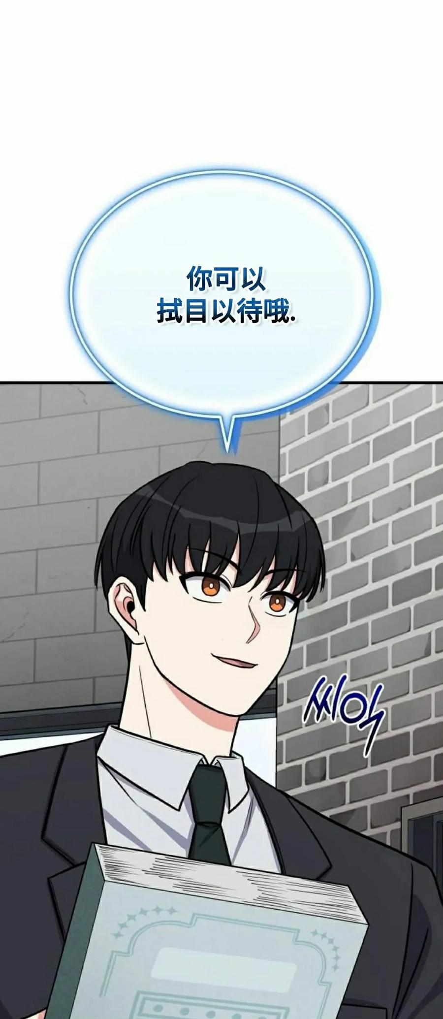 第13集 第50页