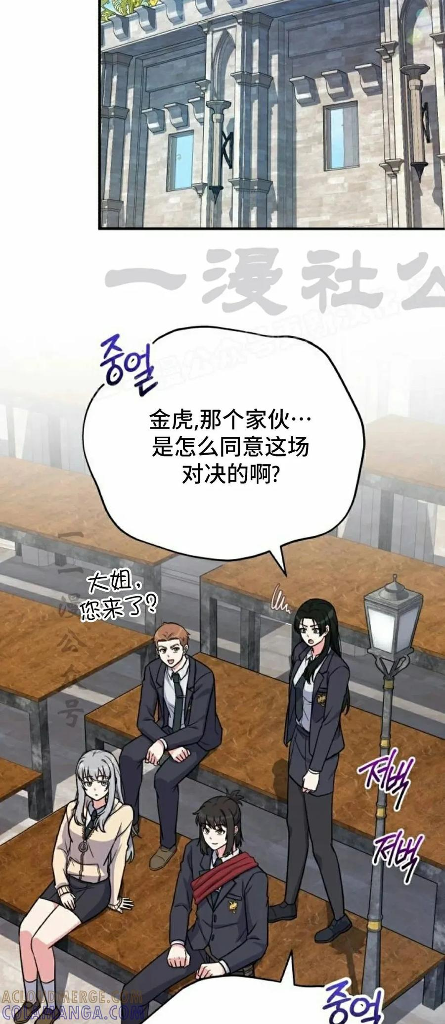 第13集 第52页