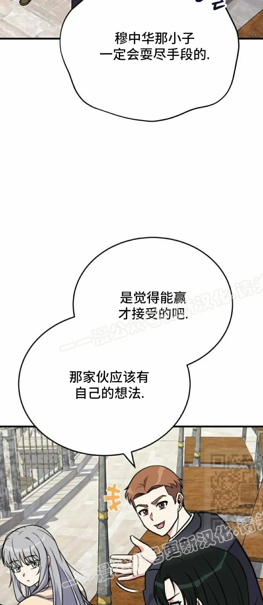 第13集 第53页