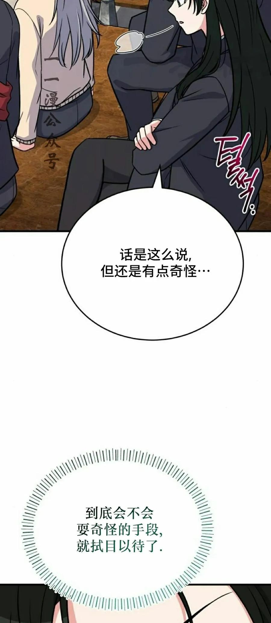 第13集 第54页