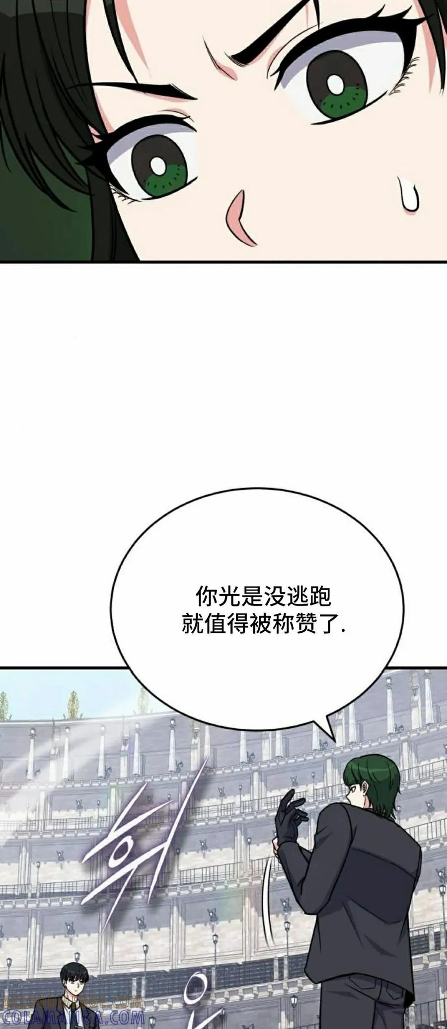 第13集 第55页