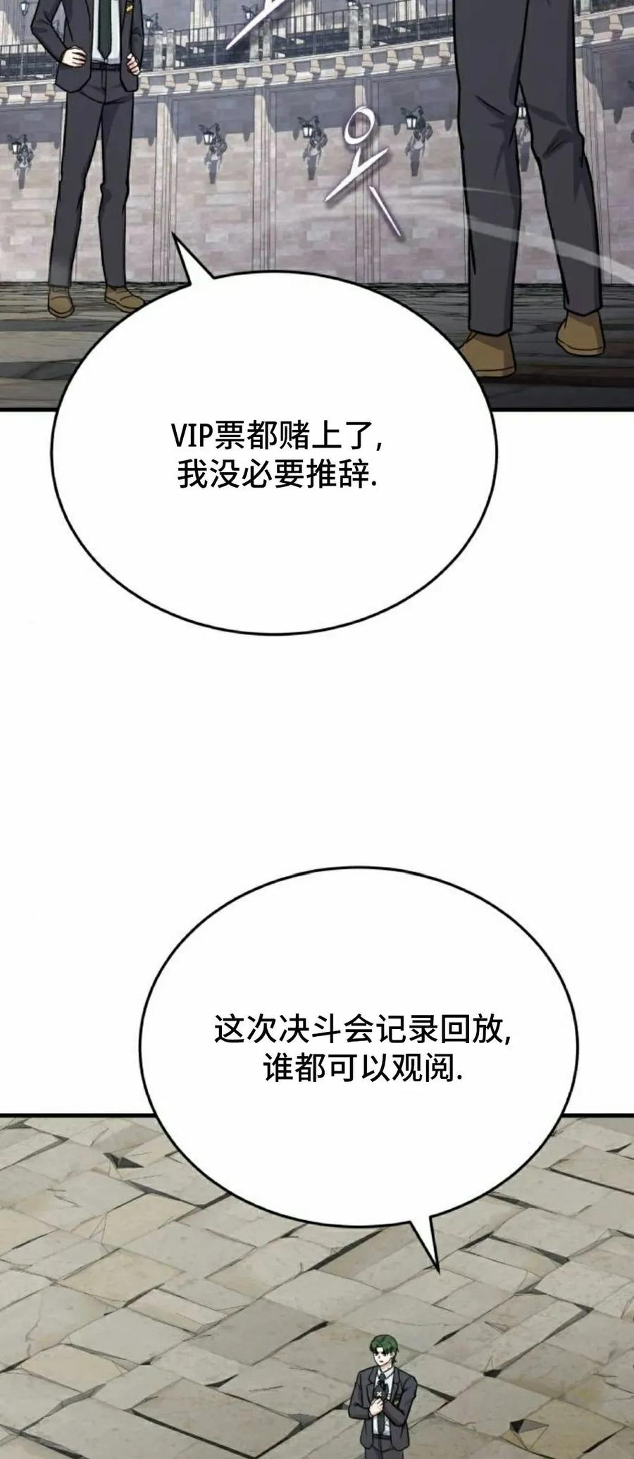 第13集 第56页