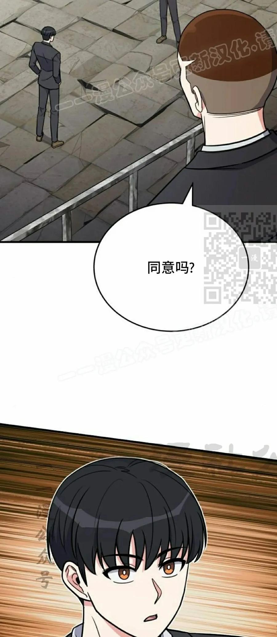 第13集 第57页