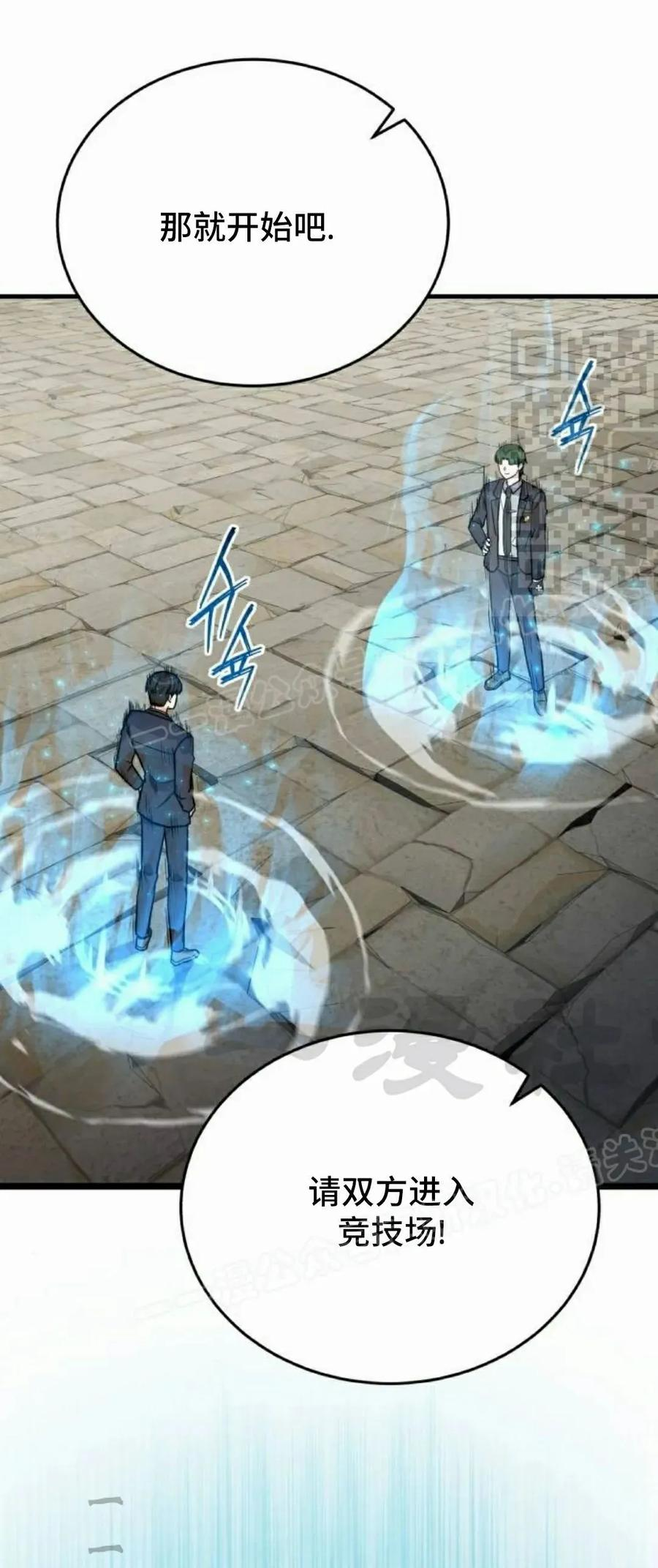 第13集 第59页