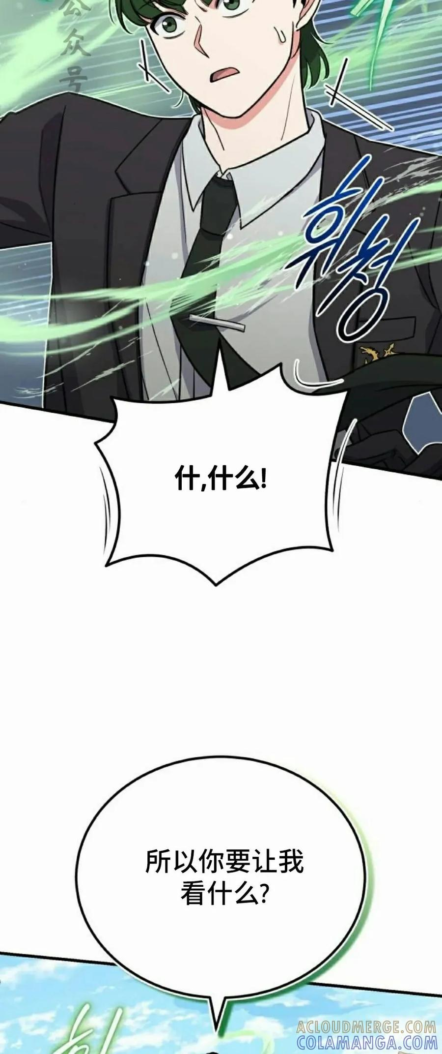 第13集 第64页