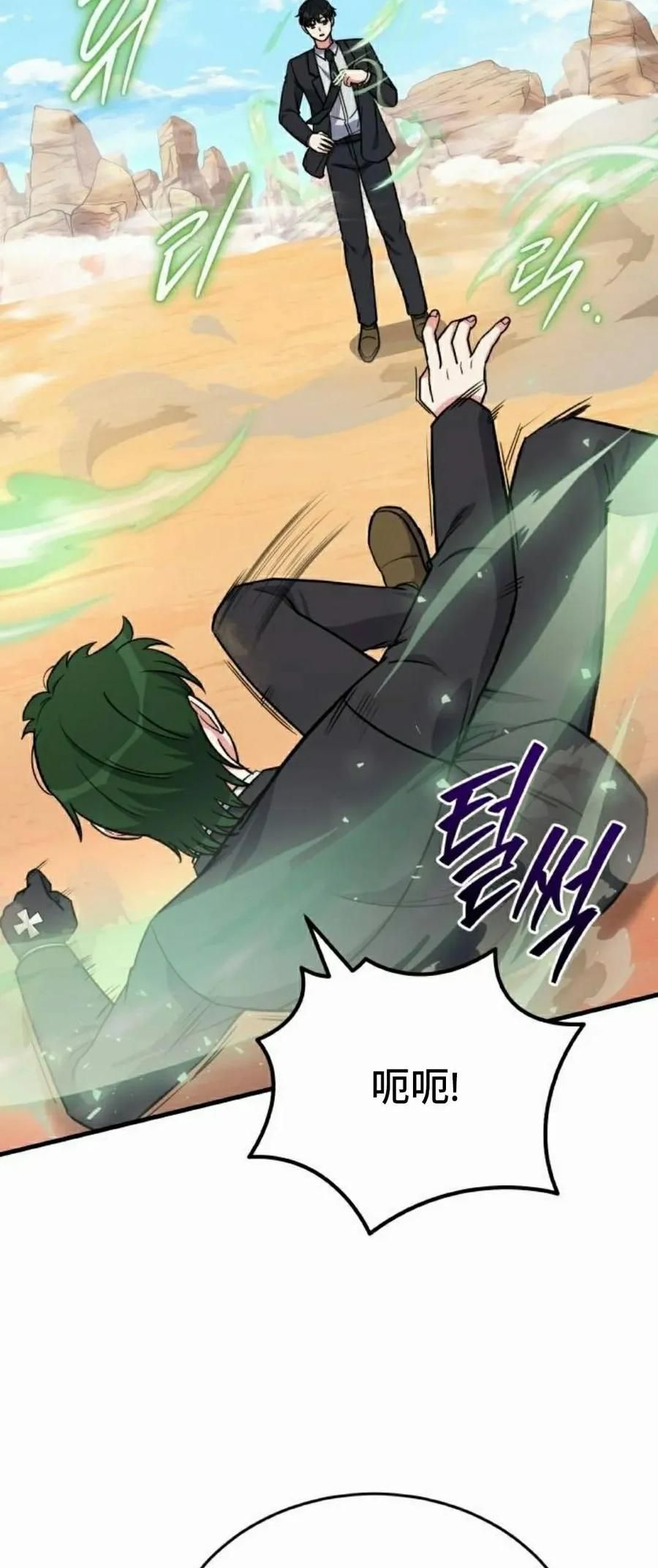 第13集 第65页