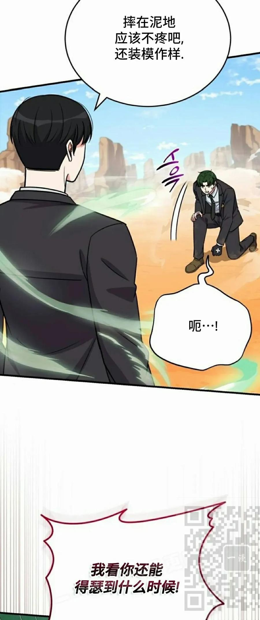 第13集 第66页