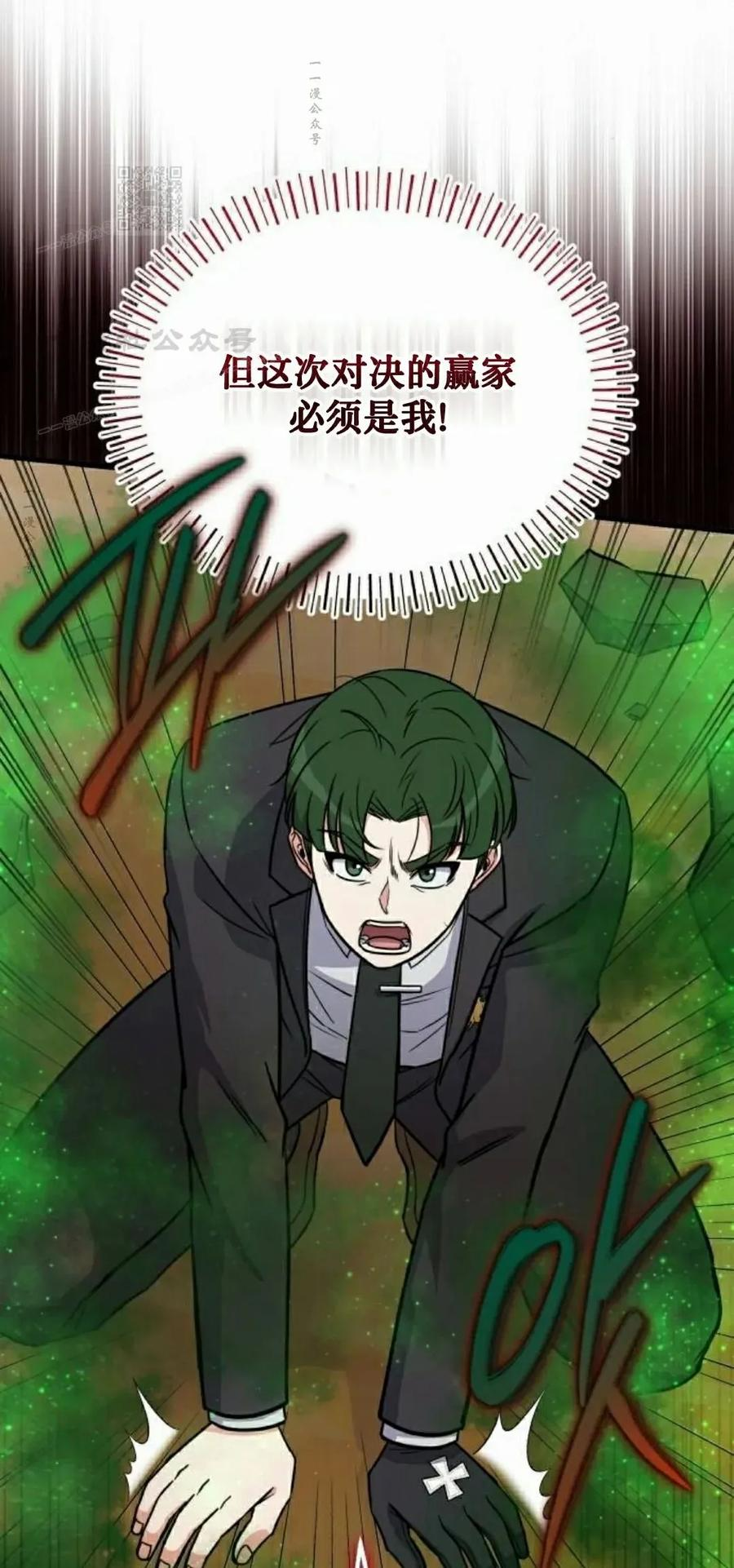 第13集 第75页