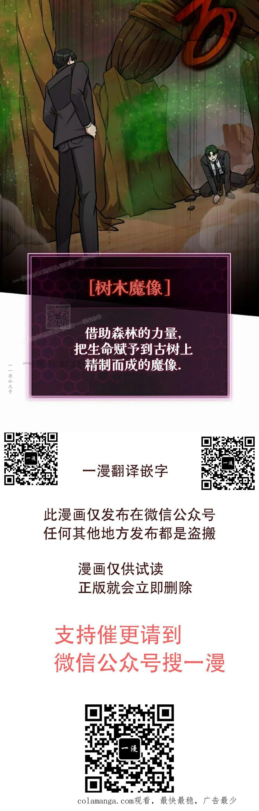 第13集 第77页