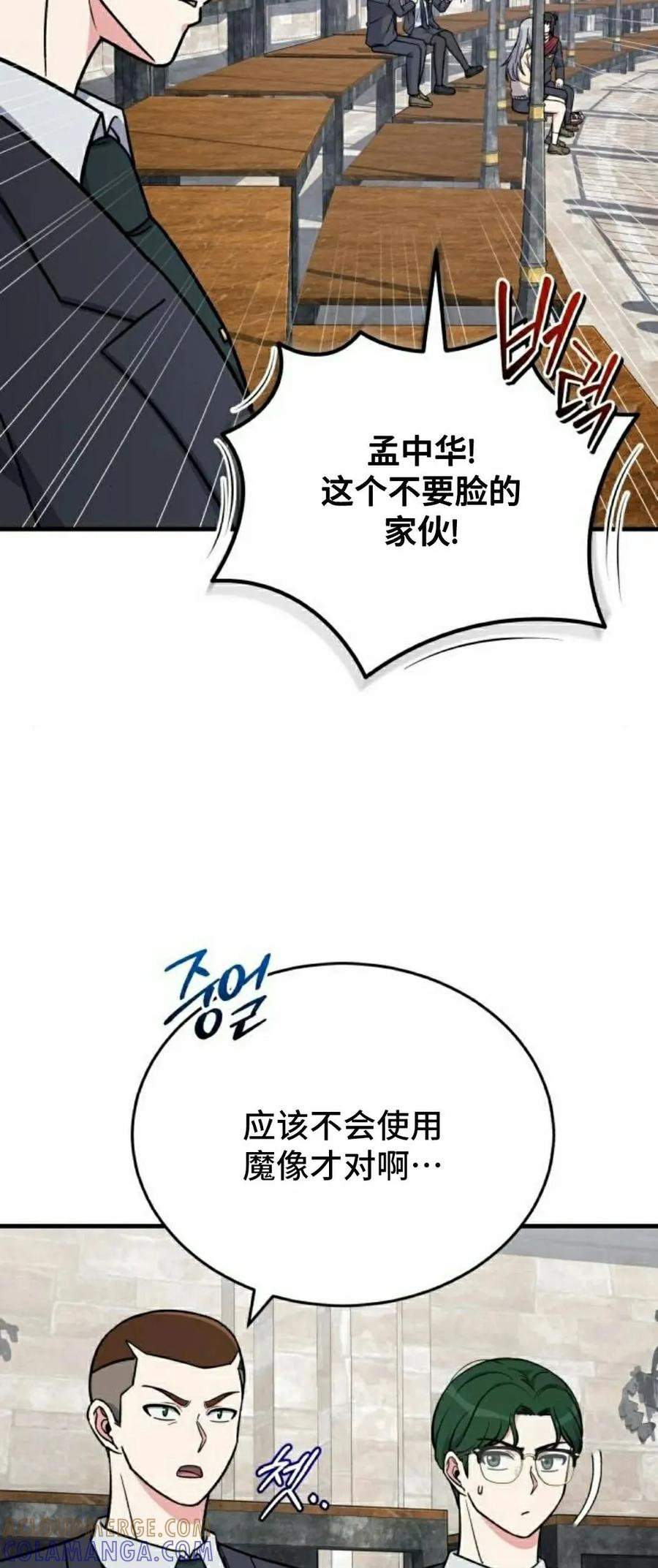 第14集 第4页