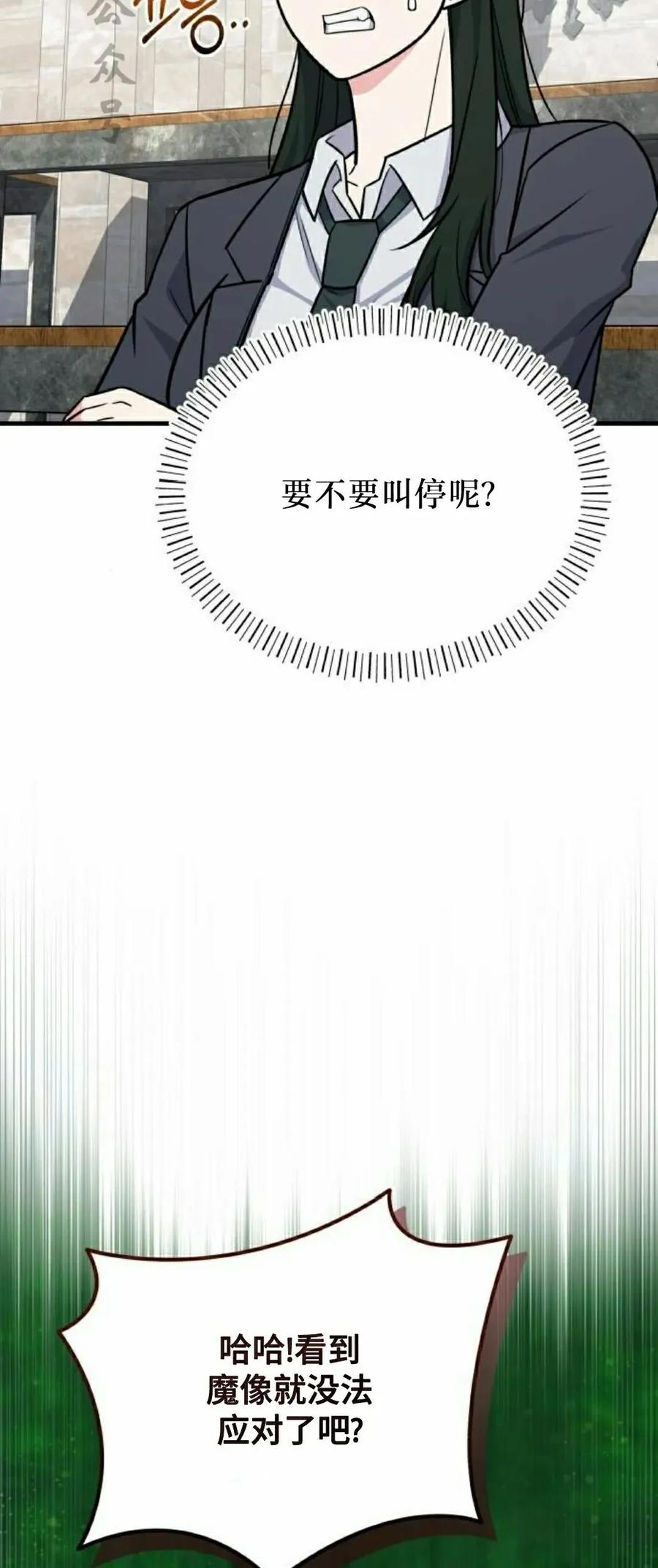 第14集 第6页