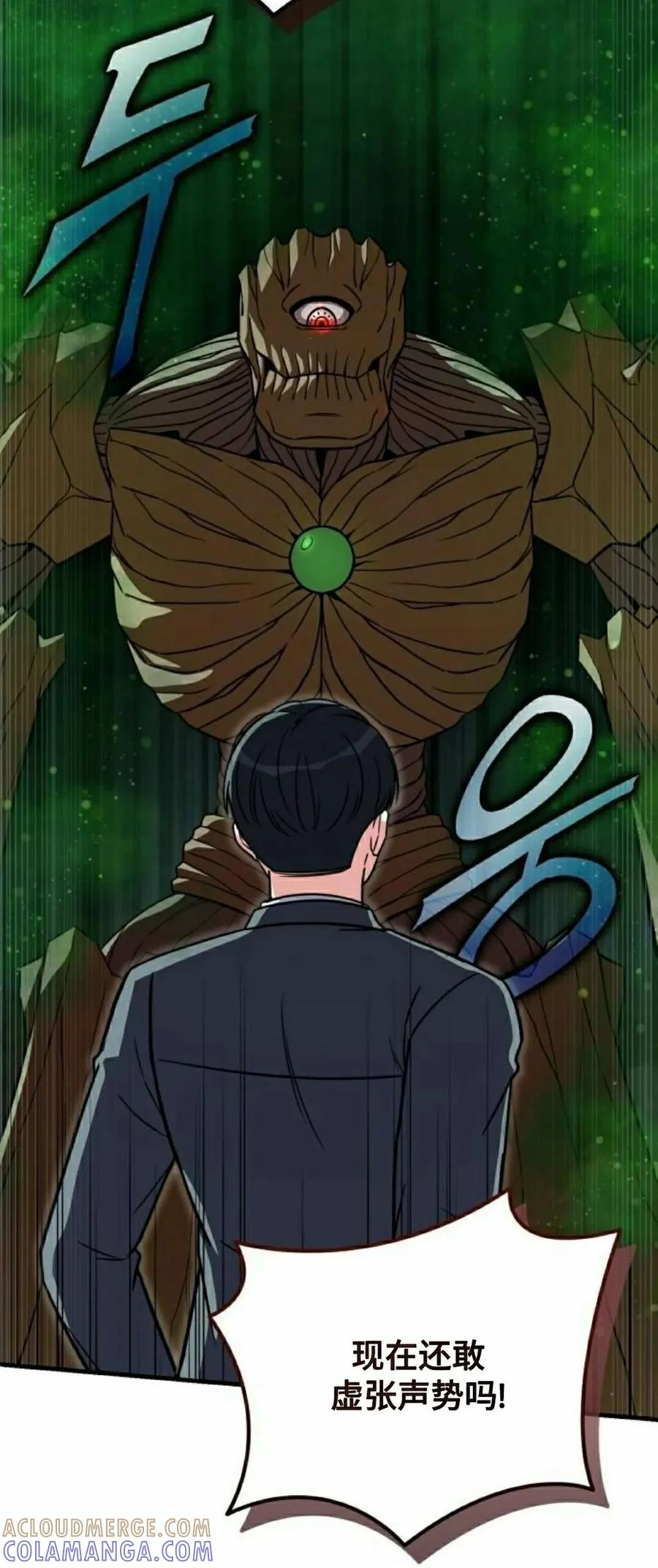 第14集 第7页