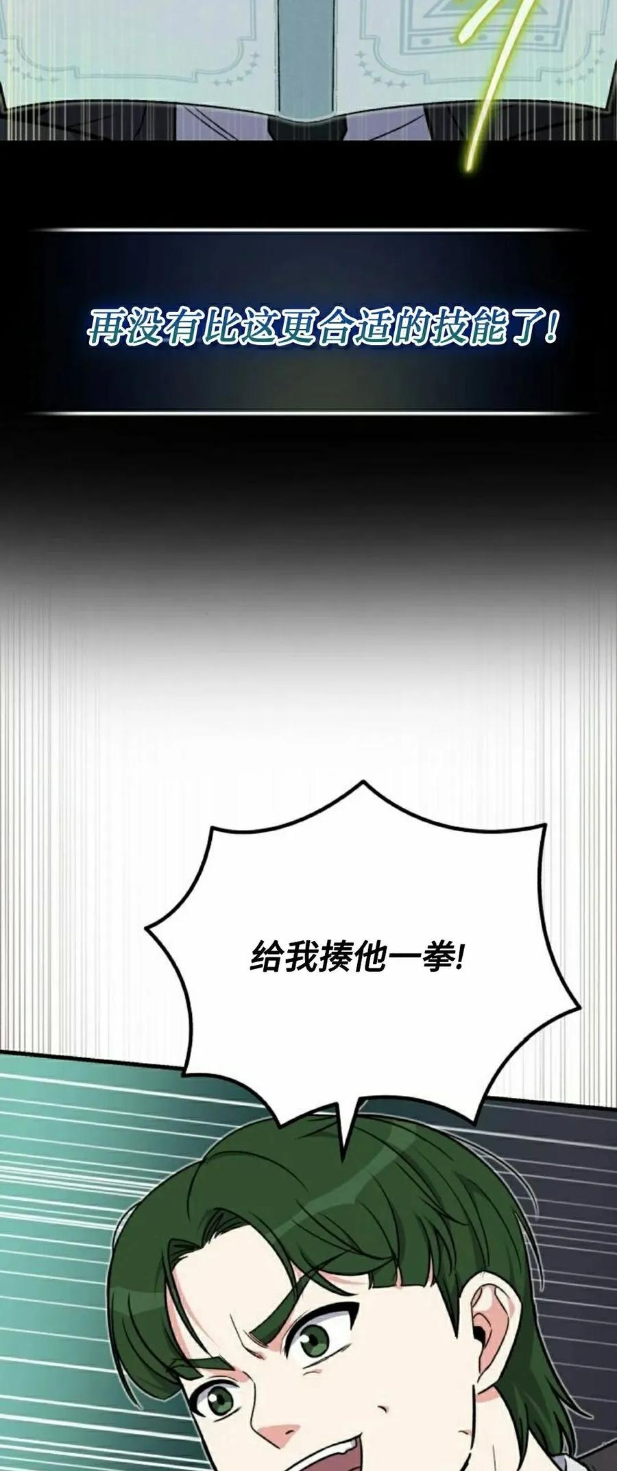 第14集 第12页