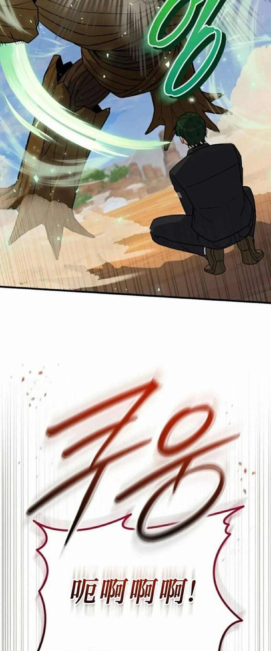 第14集 第18页