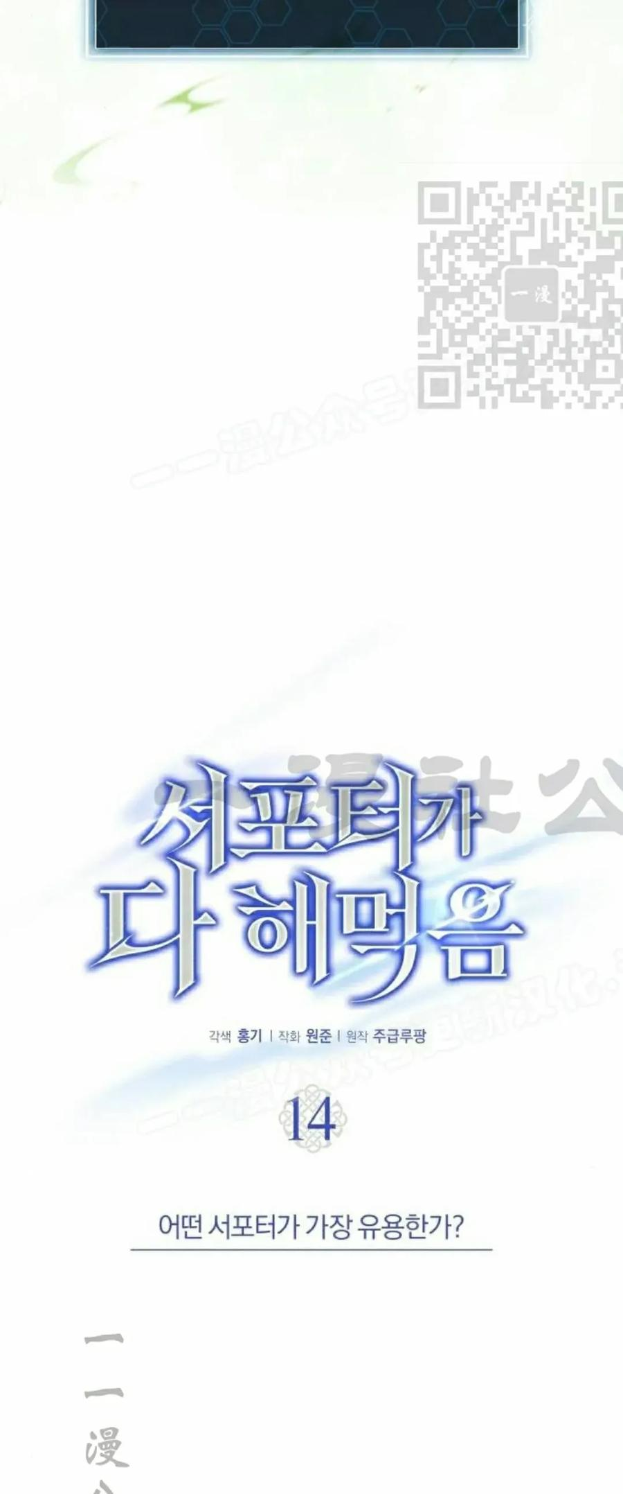 第14集 第20页