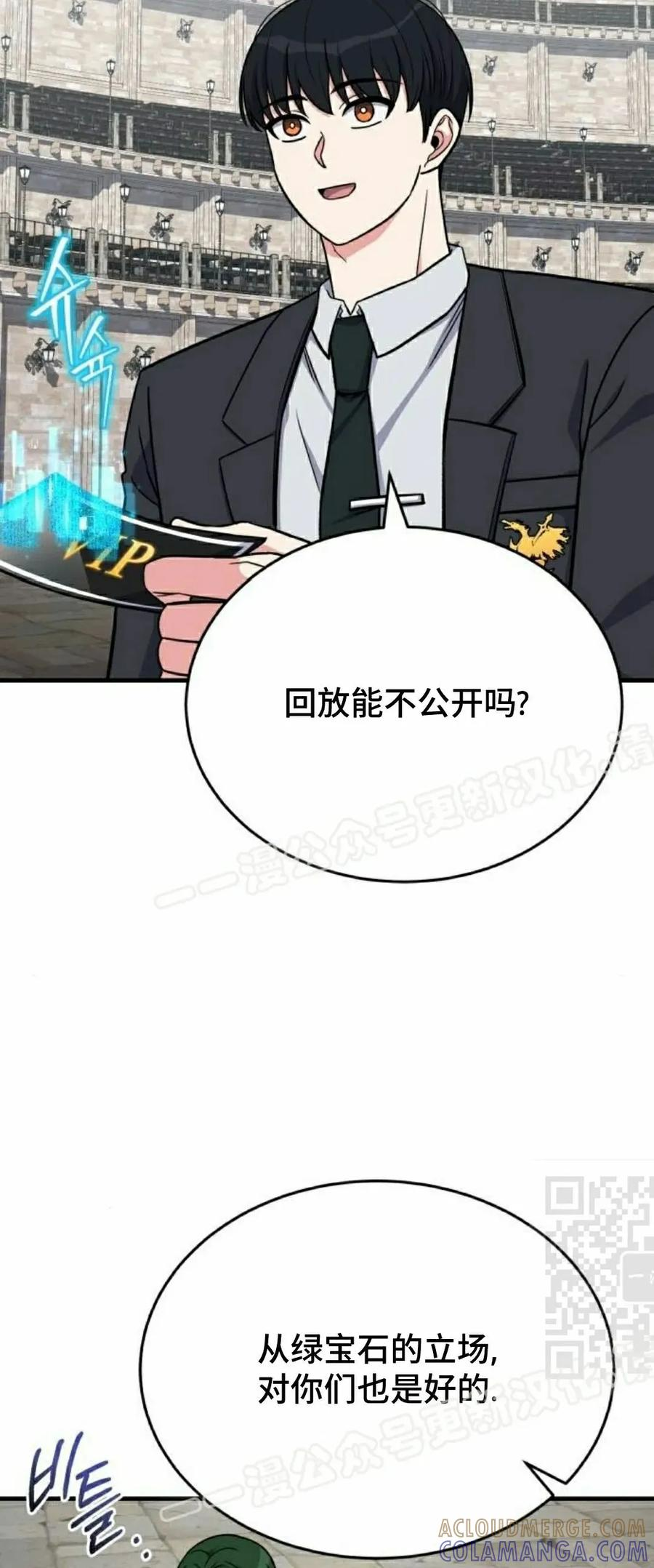 第14集 第25页