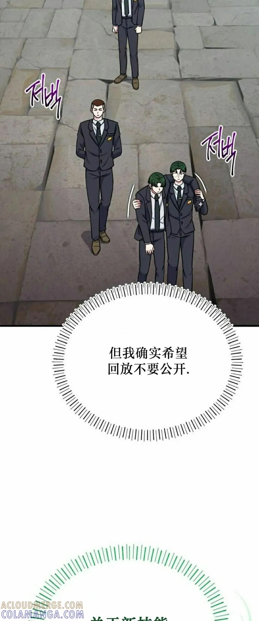 第14集 第28页