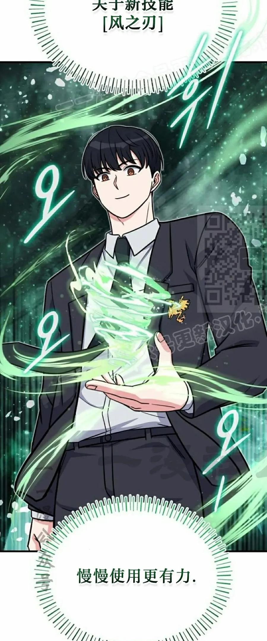 第14集 第29页