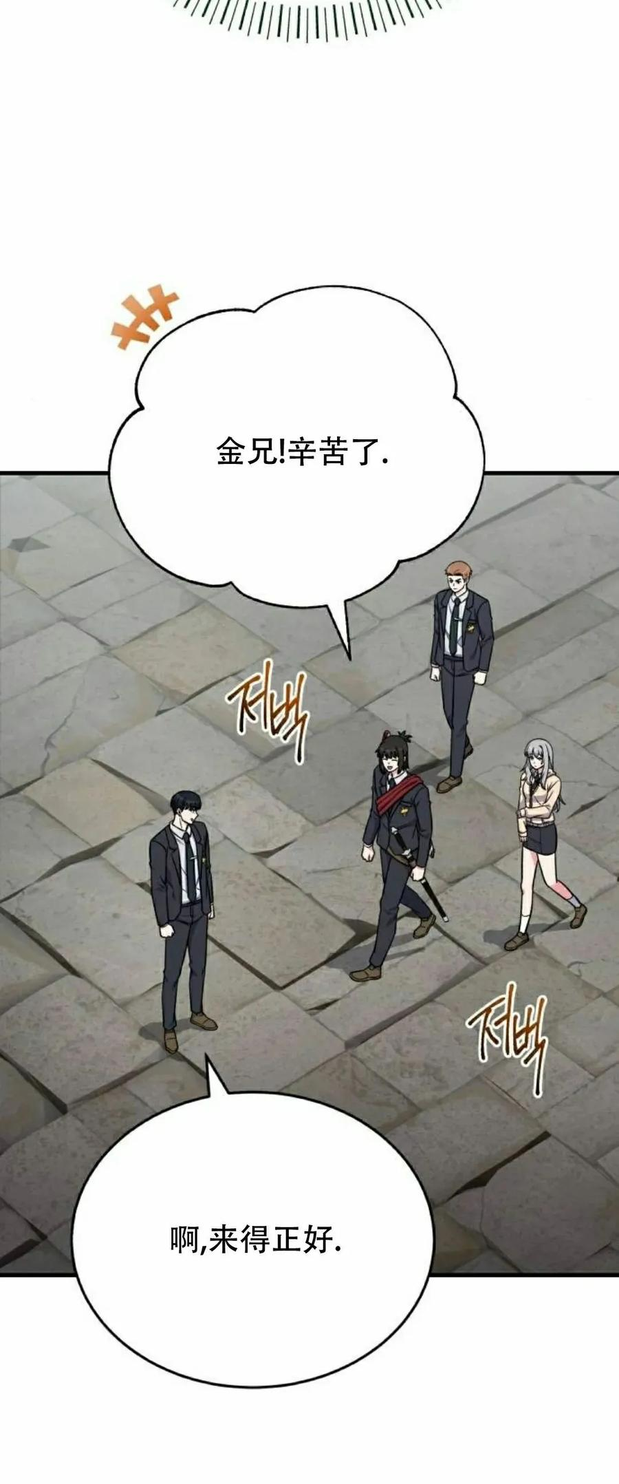 第14集 第30页
