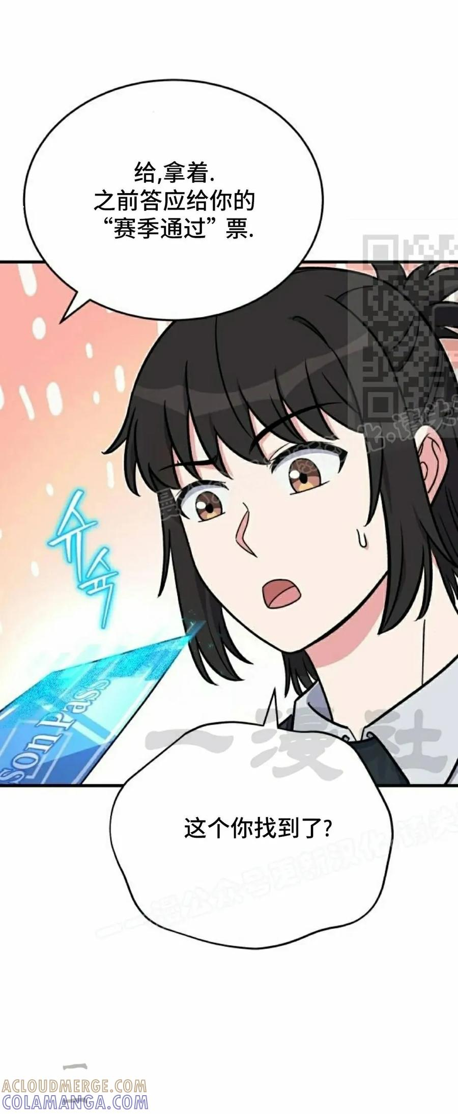 第14集 第31页