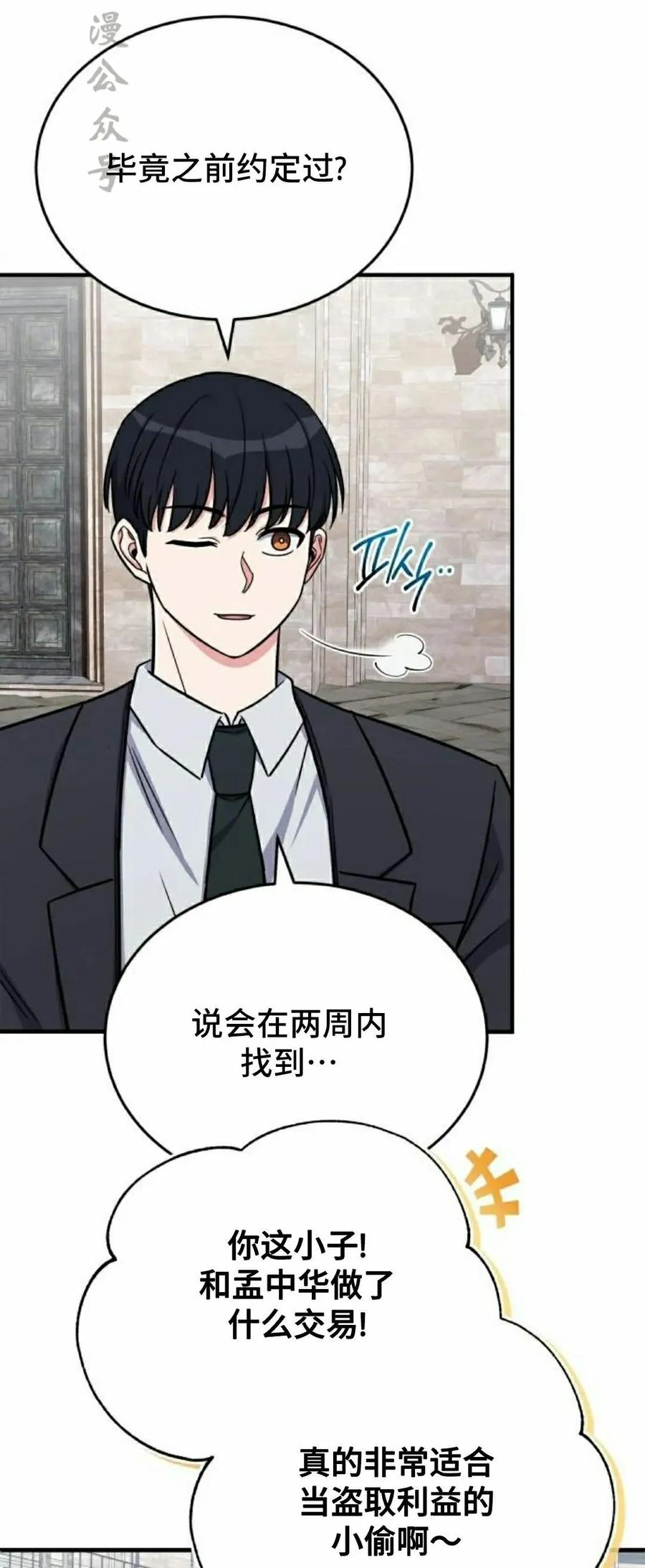 第14集 第32页