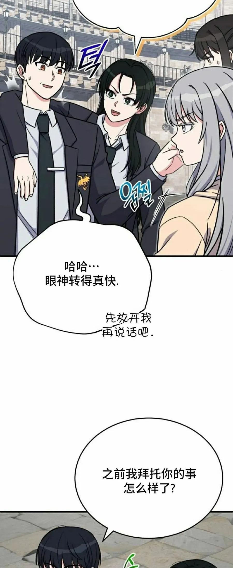 第14集 第33页