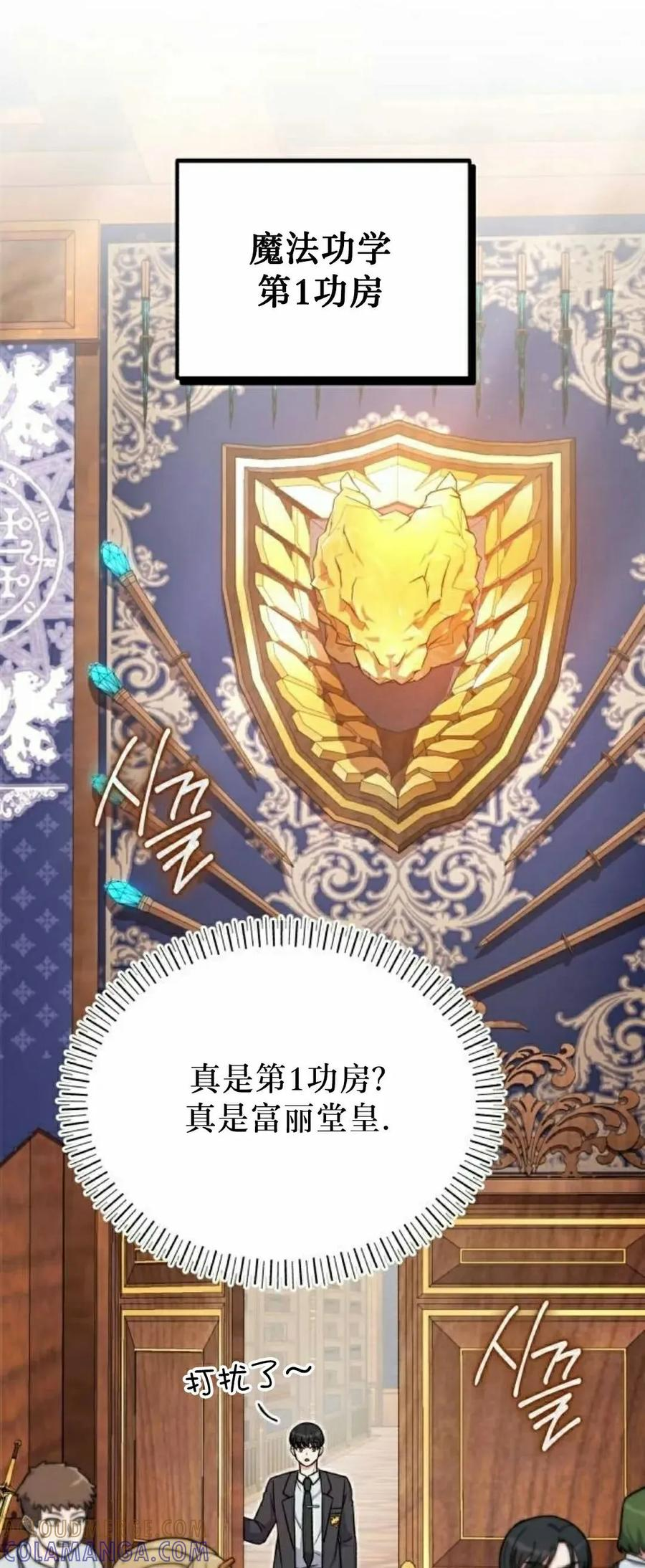 第14集 第37页