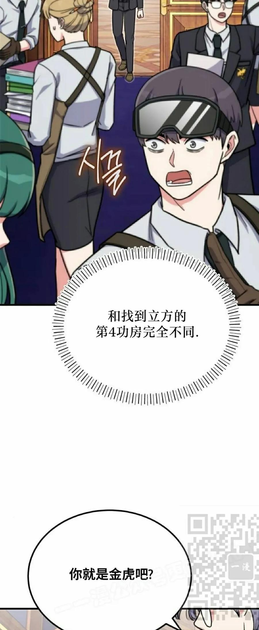 第14集 第38页