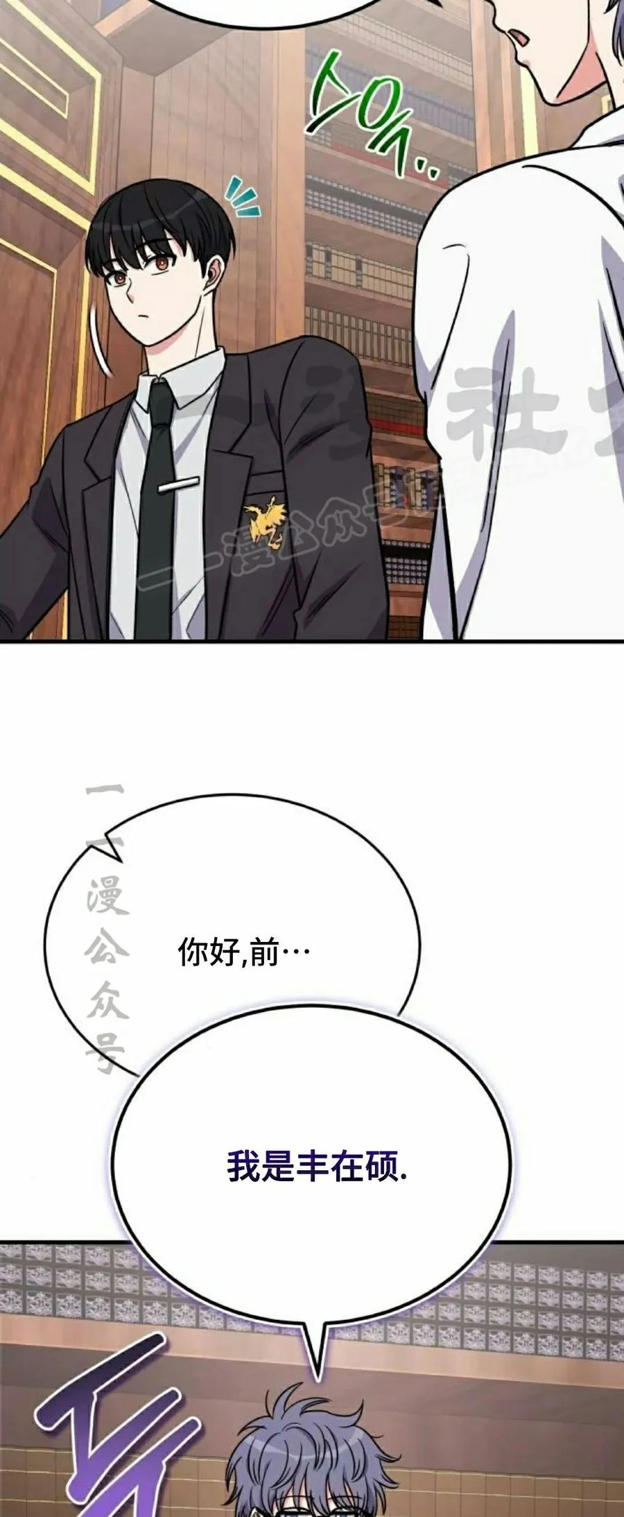 第14集 第39页