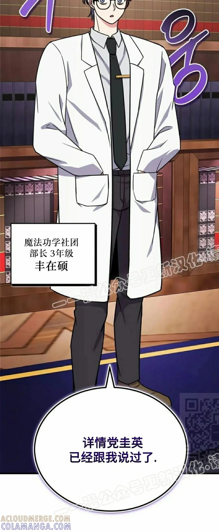 第14集 第40页