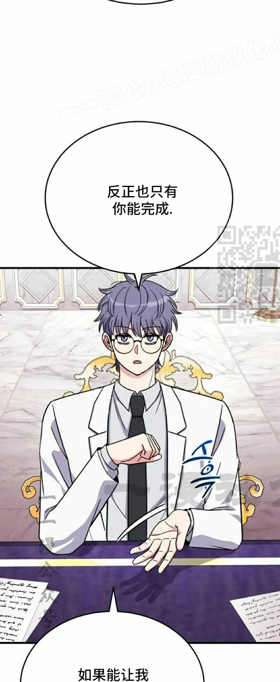 第14集 第44页