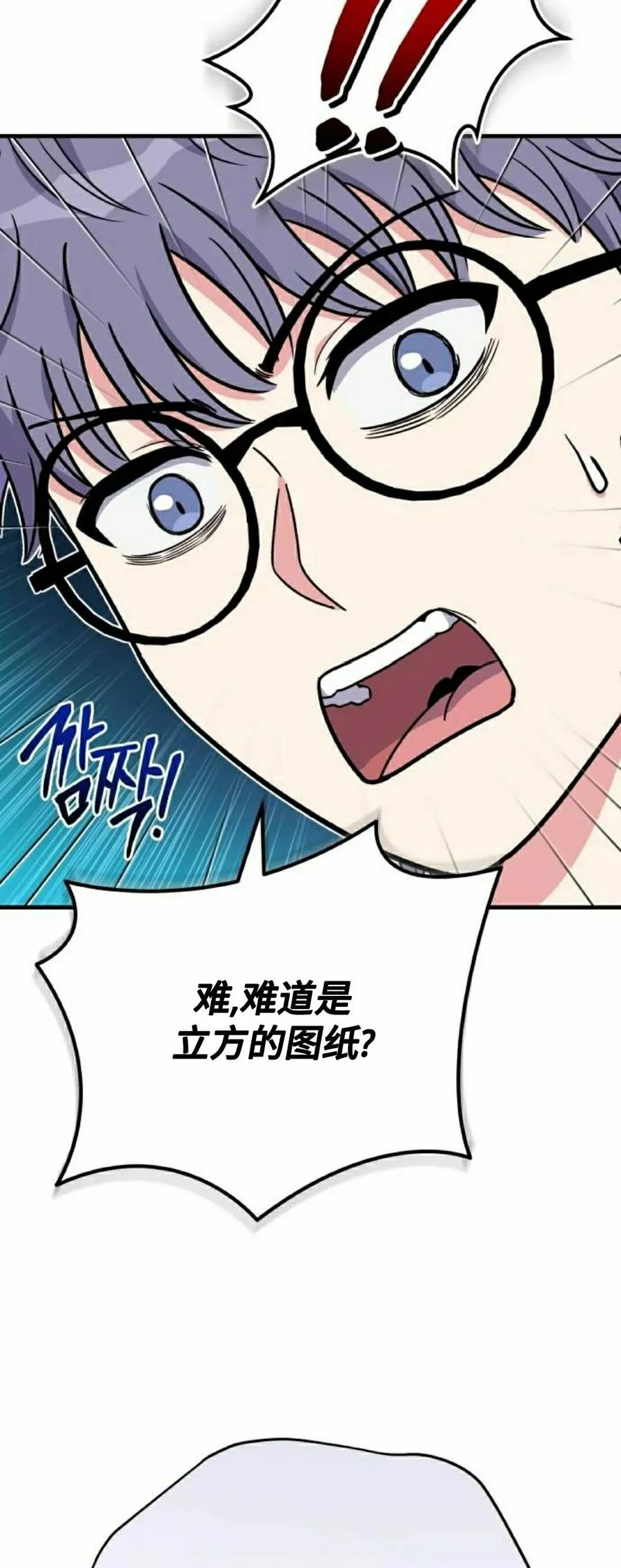 第14集 第48页