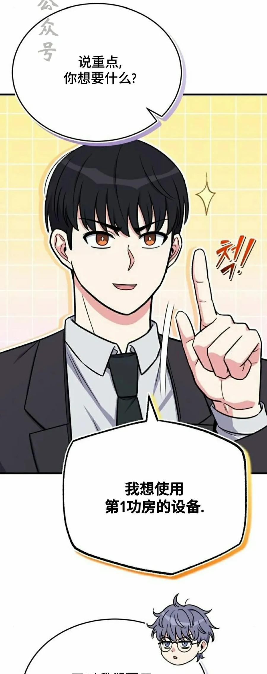第14集 第51页