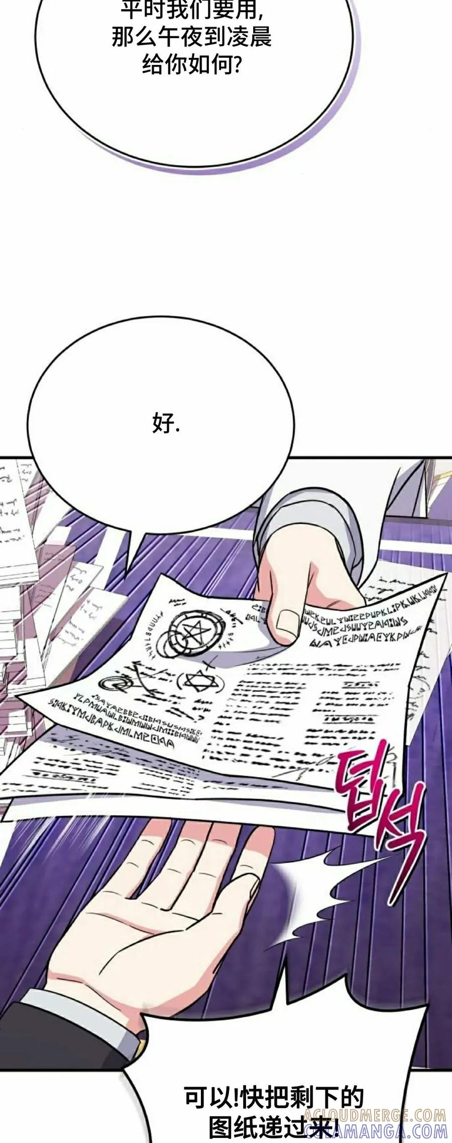 第14集 第52页