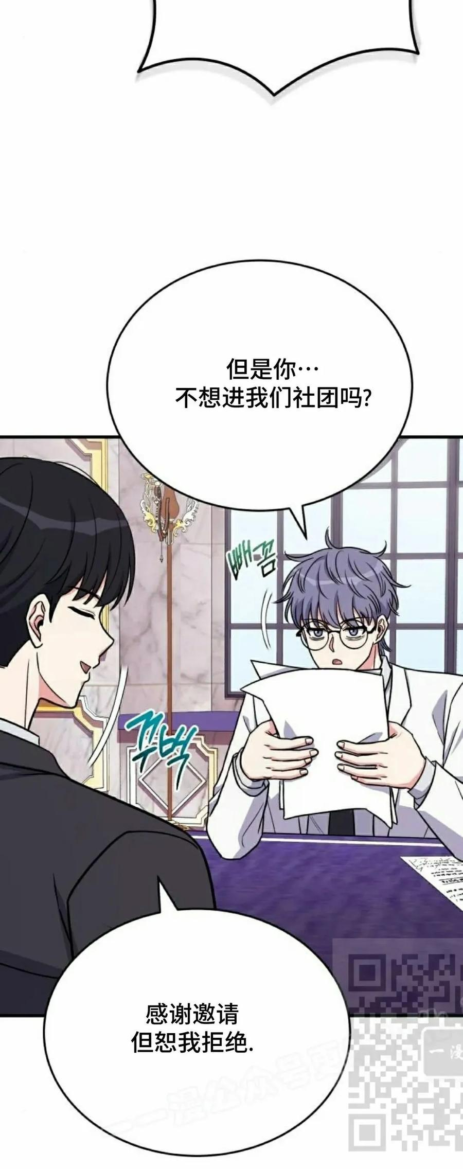 第14集 第53页
